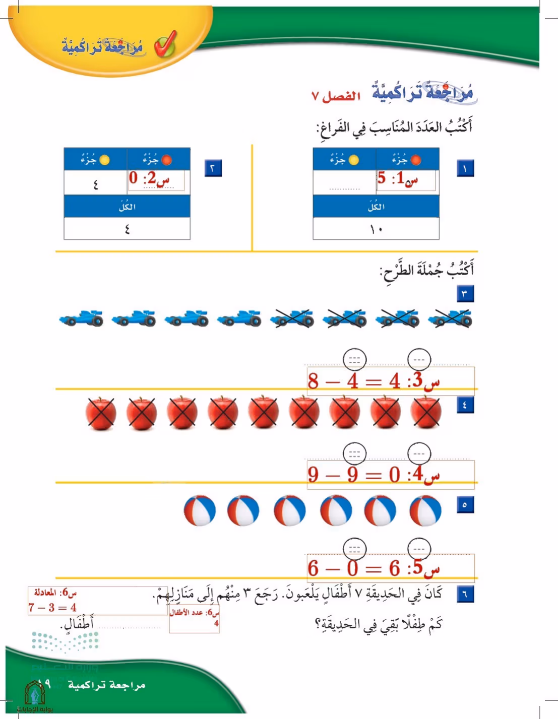 صفحة 19