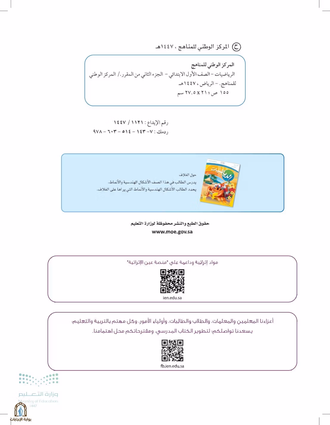 صفحة 2