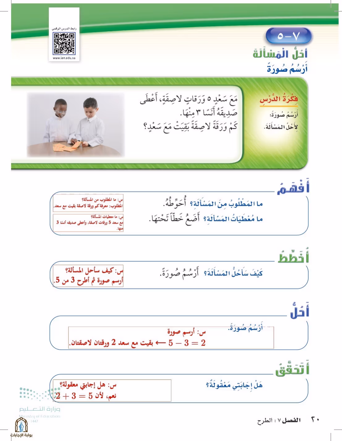 صفحة 20