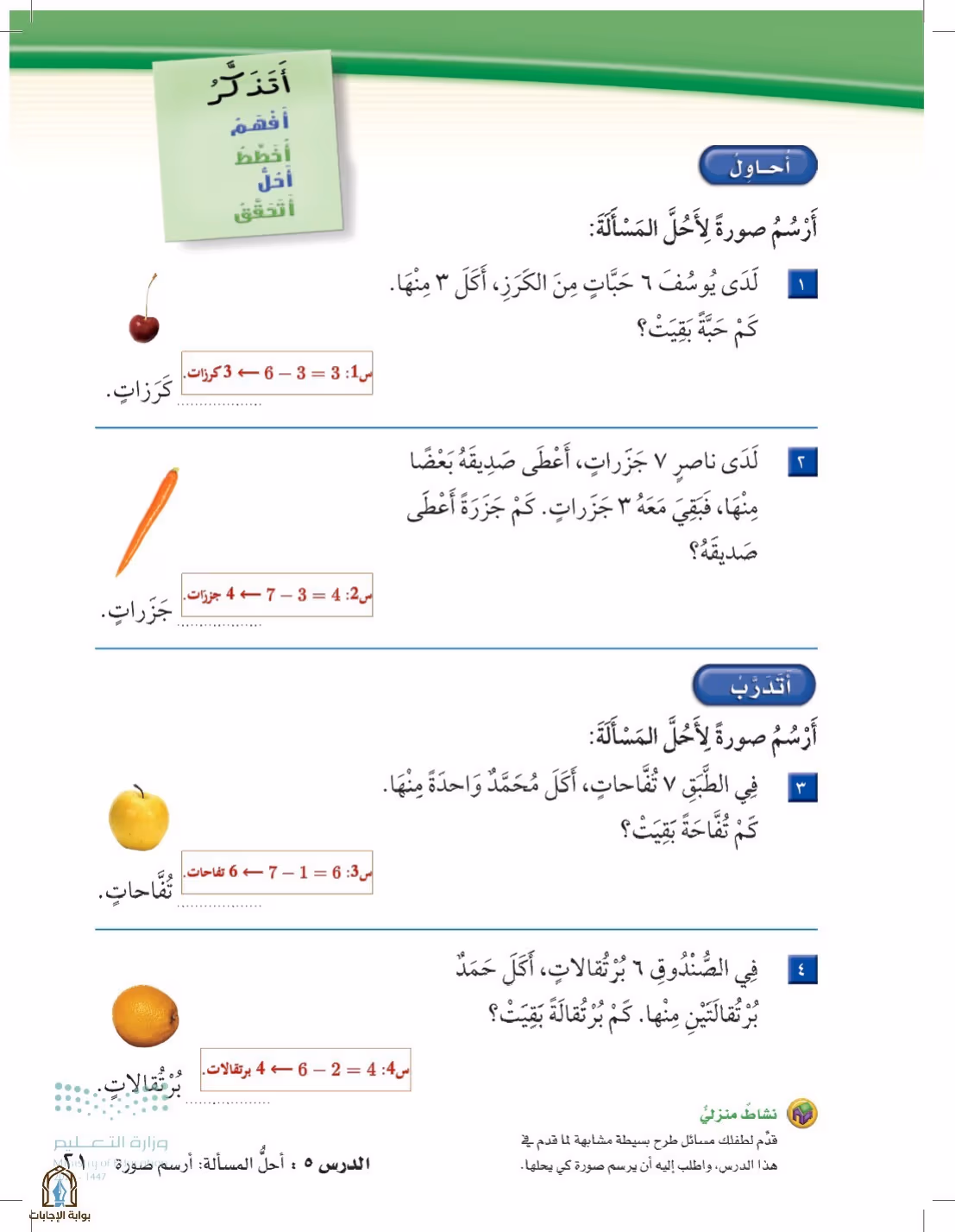 صفحة 21