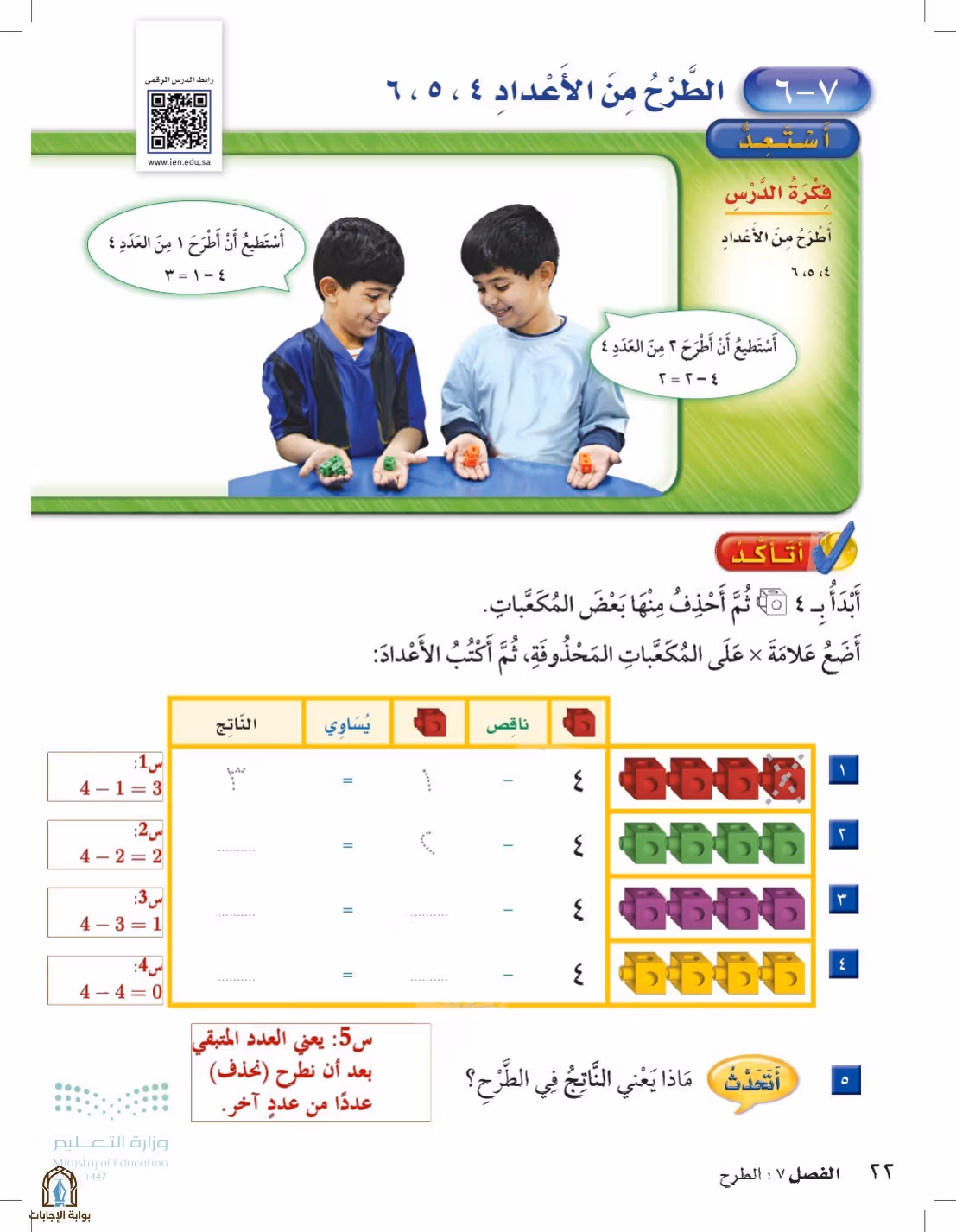 صفحة 22