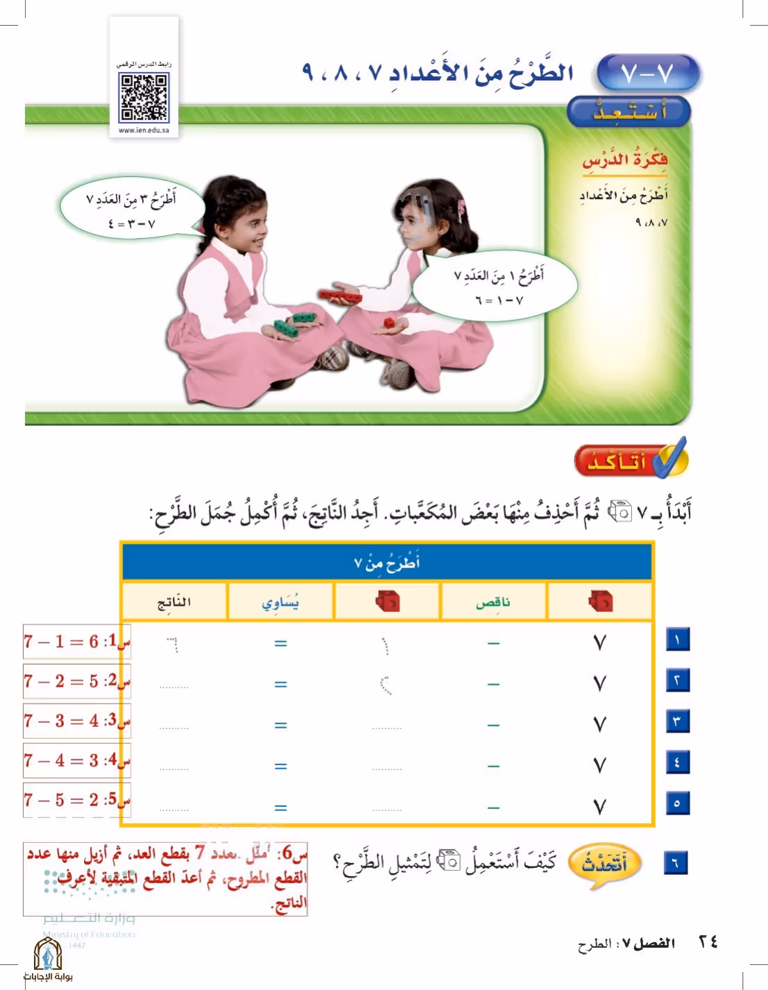 صفحة 24