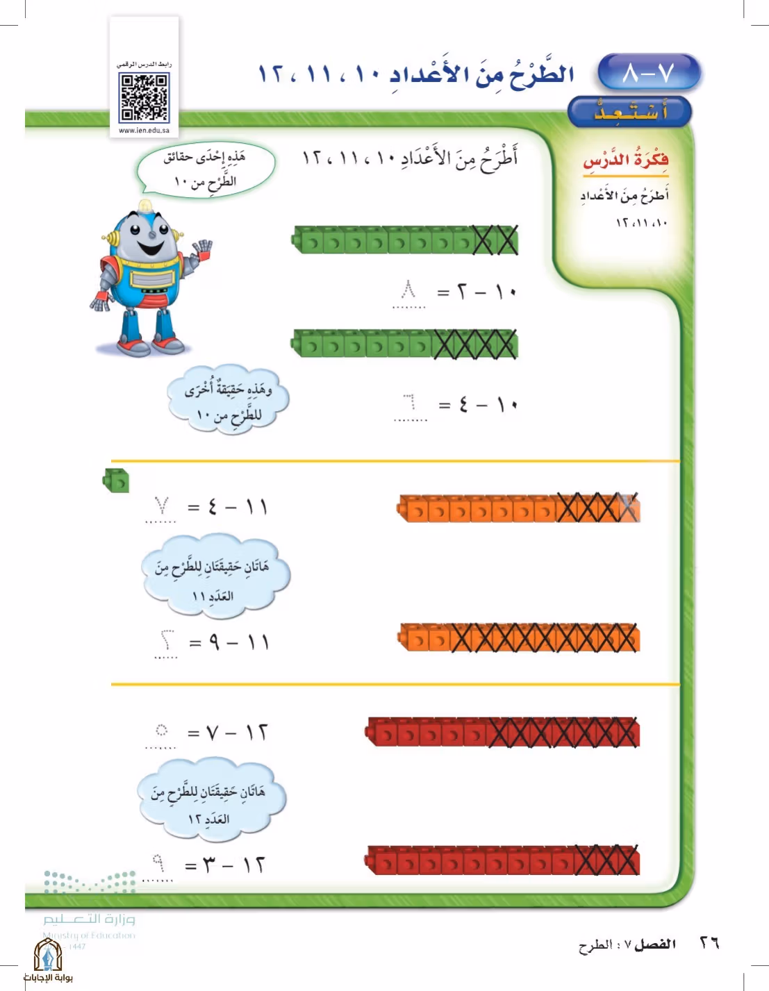 صفحة 26