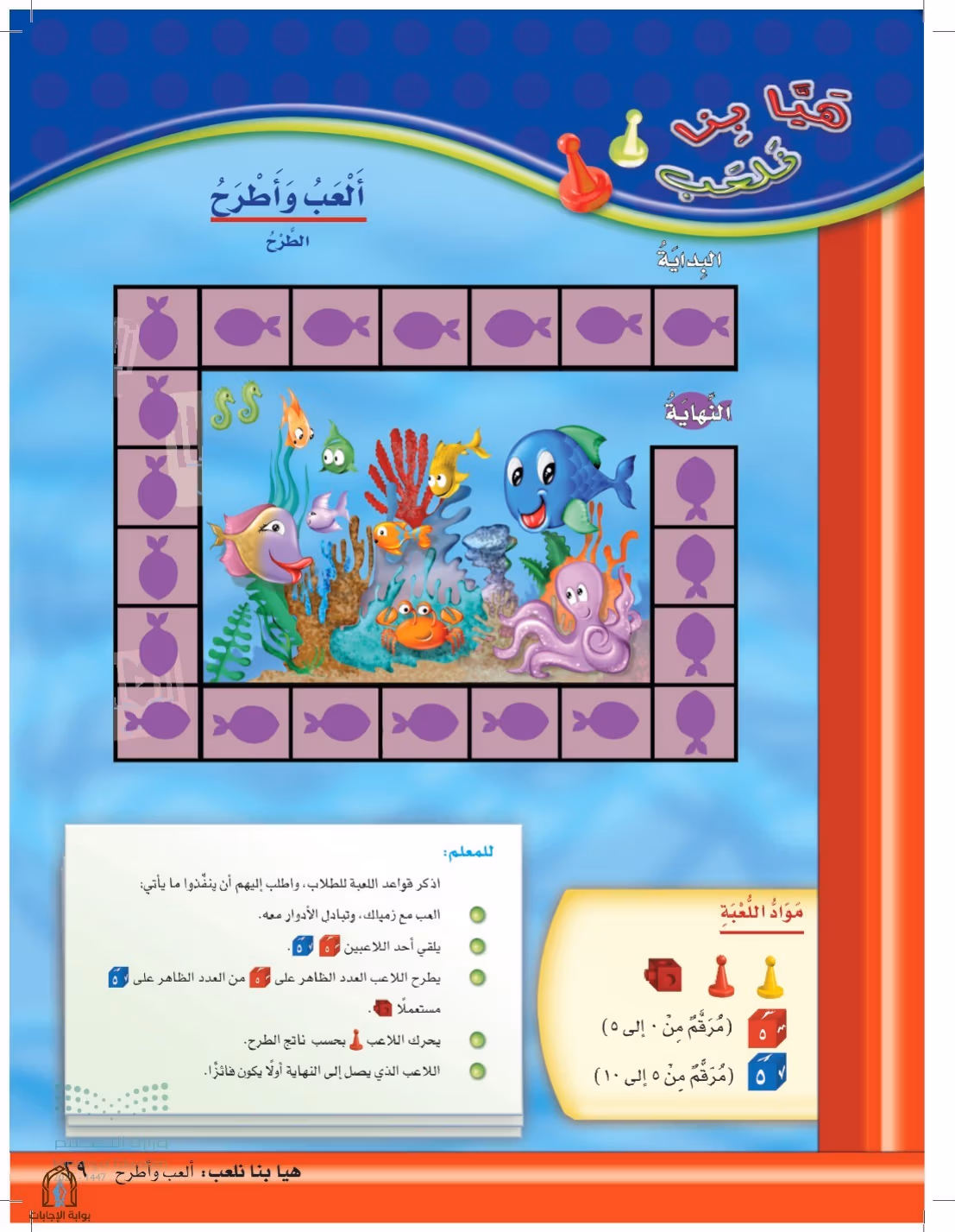 صفحة 29