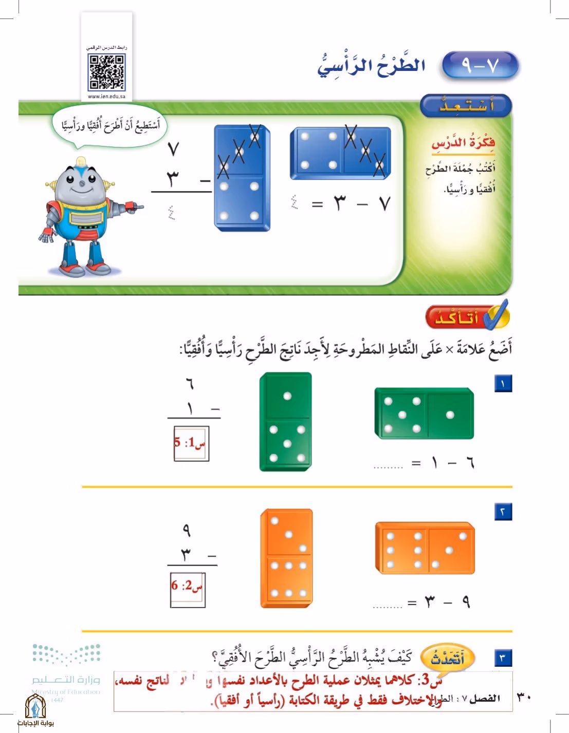 صفحة 30