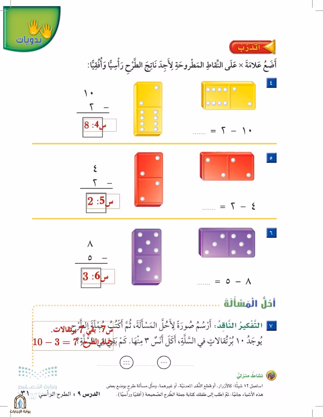 صفحة 31