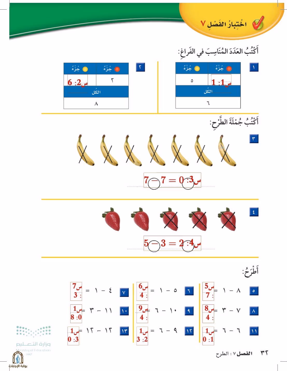صفحة 32