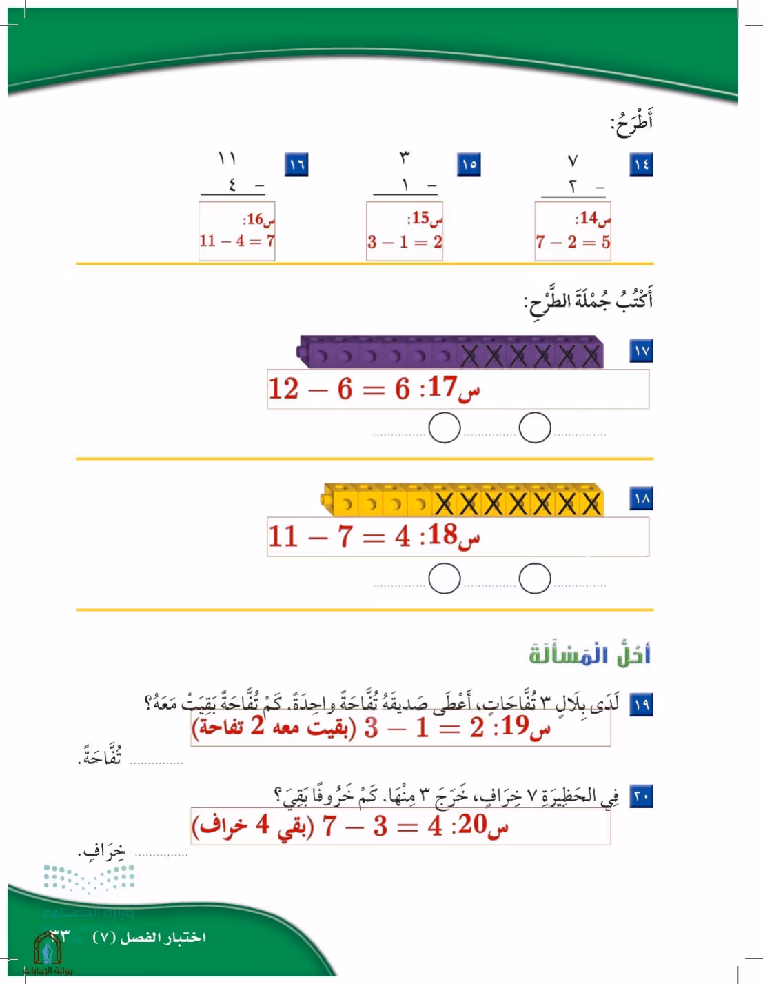 صفحة 33