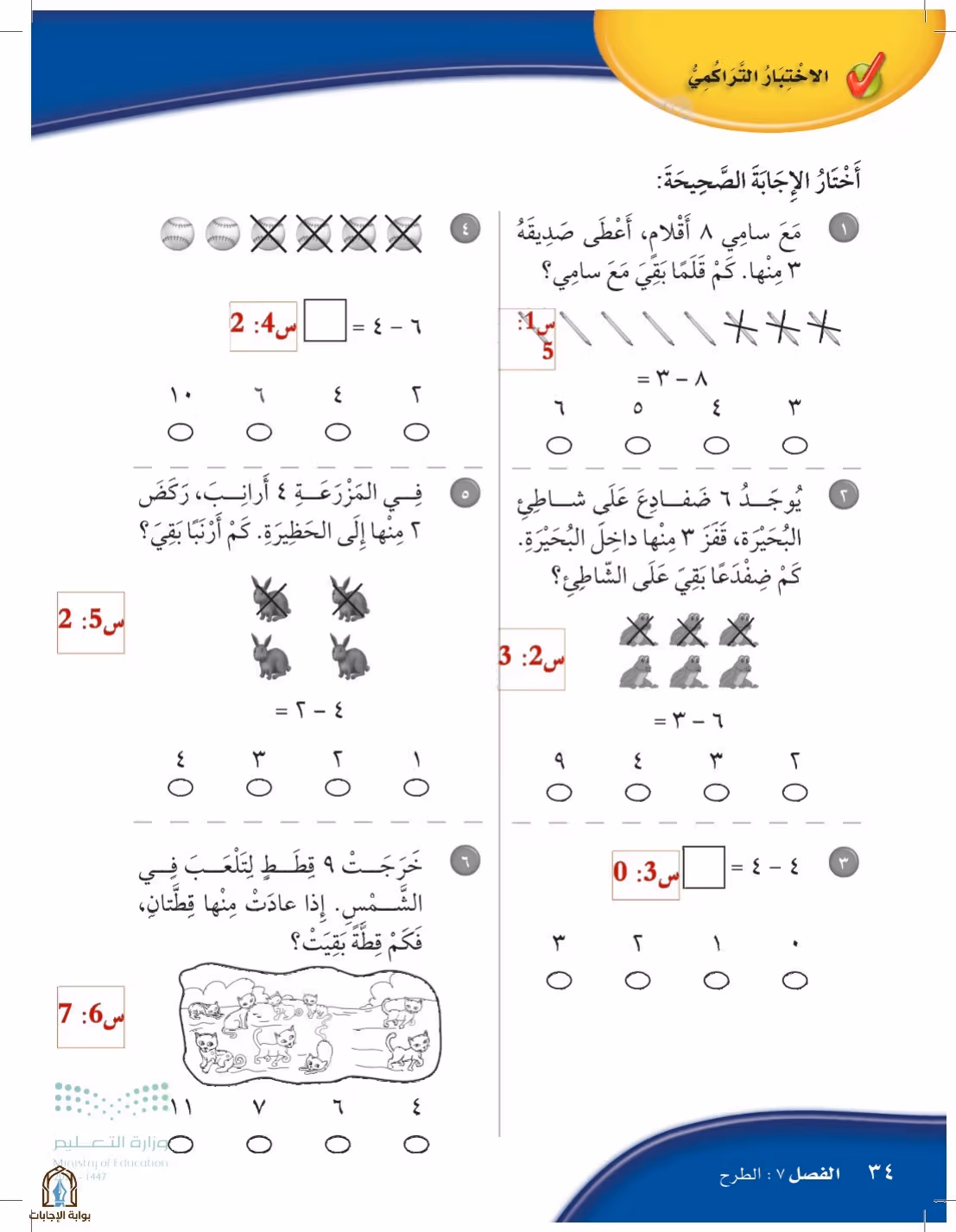 صفحة 34