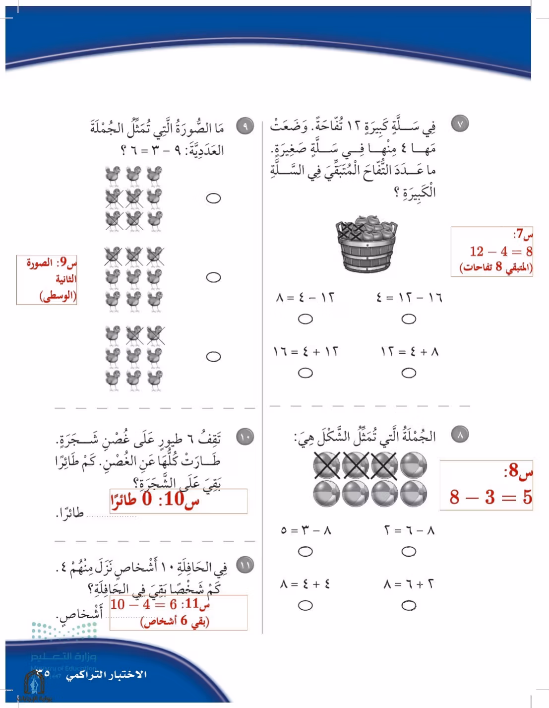 صفحة 35