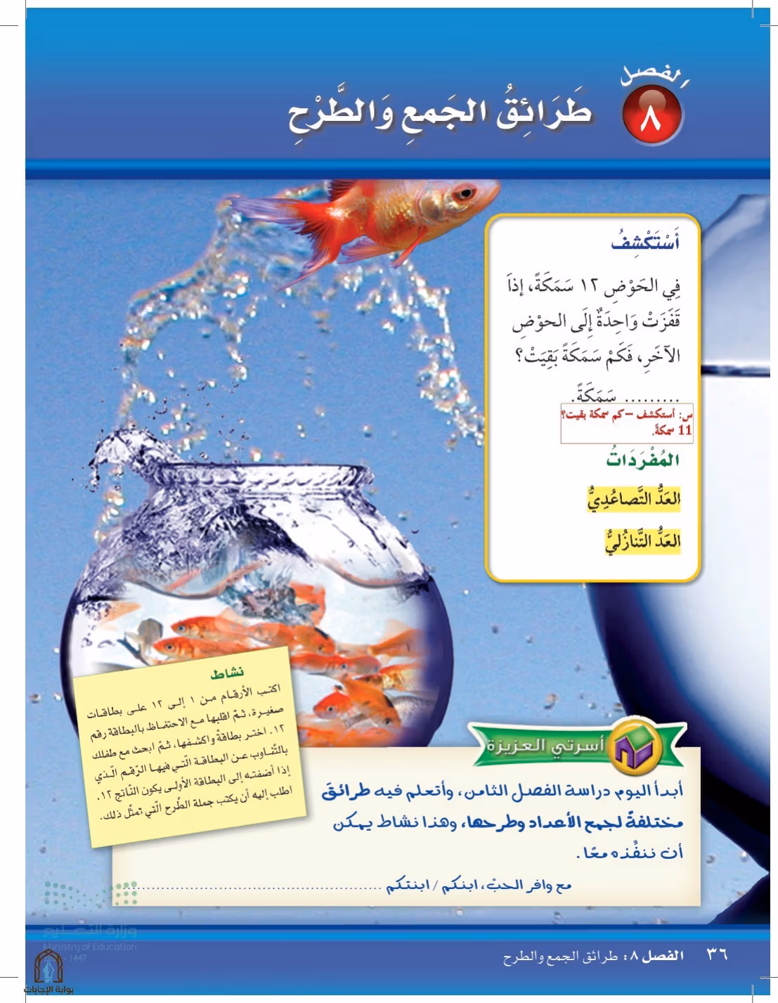 صفحة 36