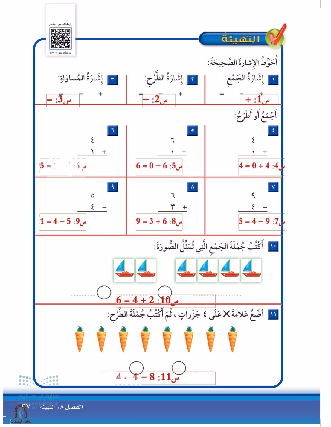 صفحة 37