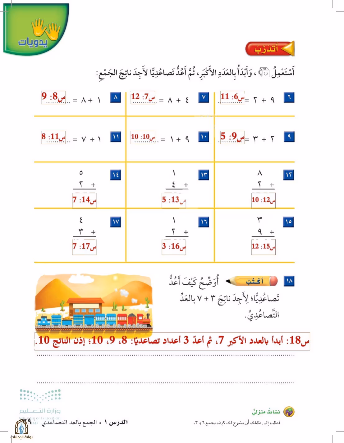 صفحة 39