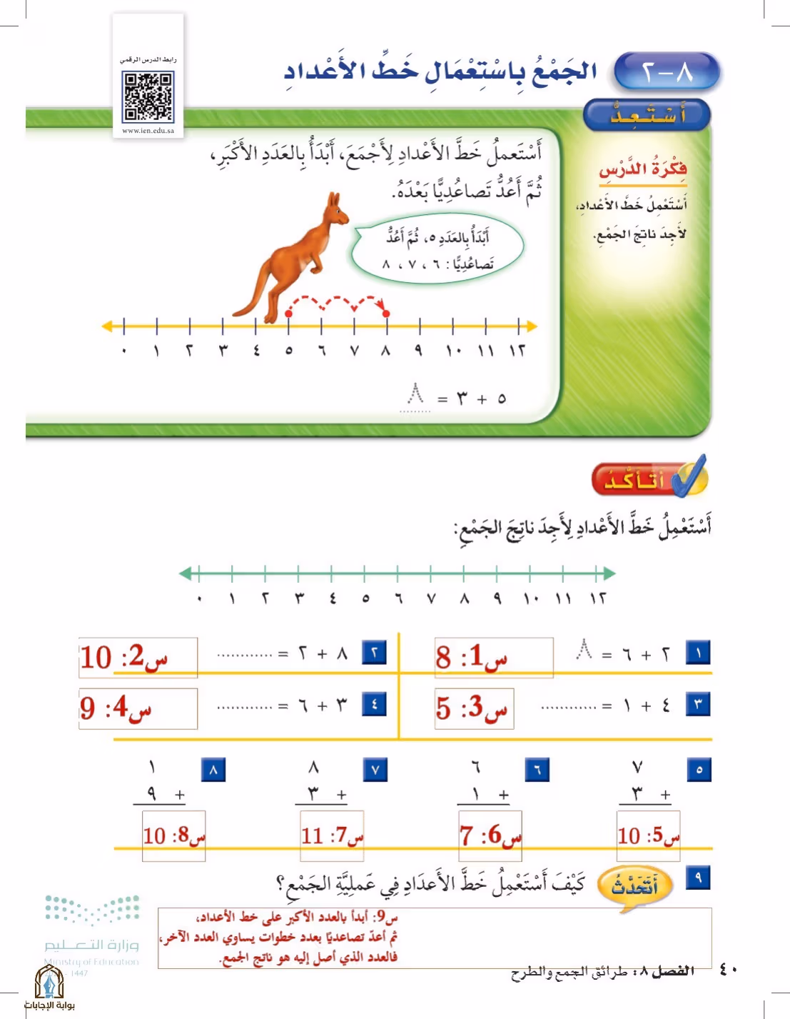 صفحة 40