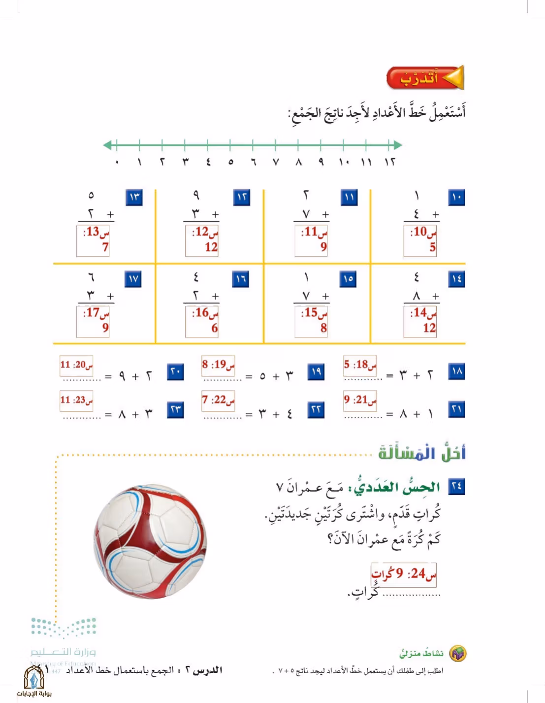 صفحة 41