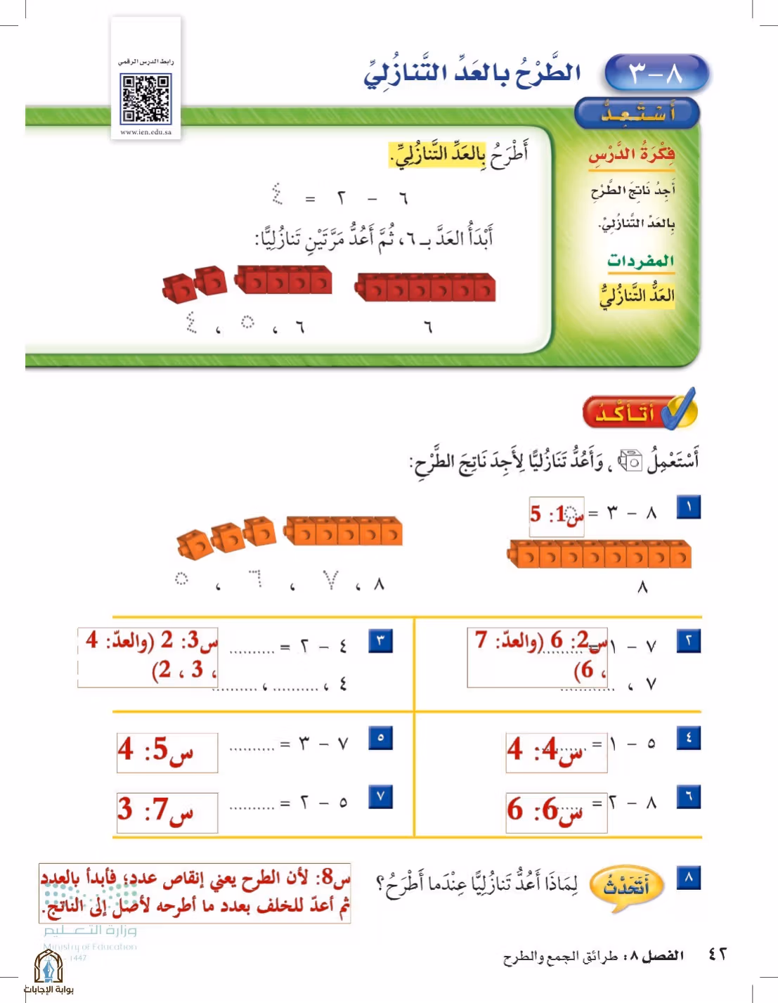 صفحة 42