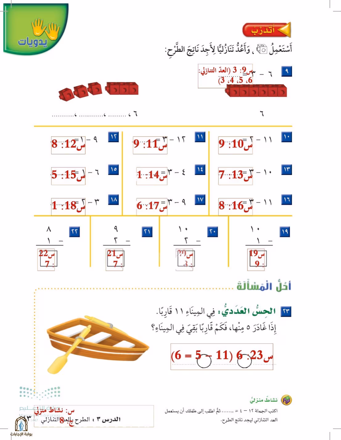 صفحة 43