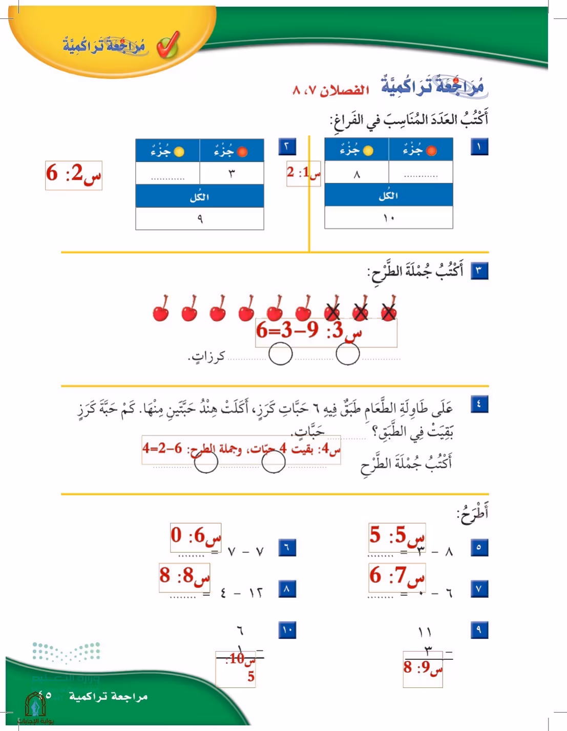 صفحة 45