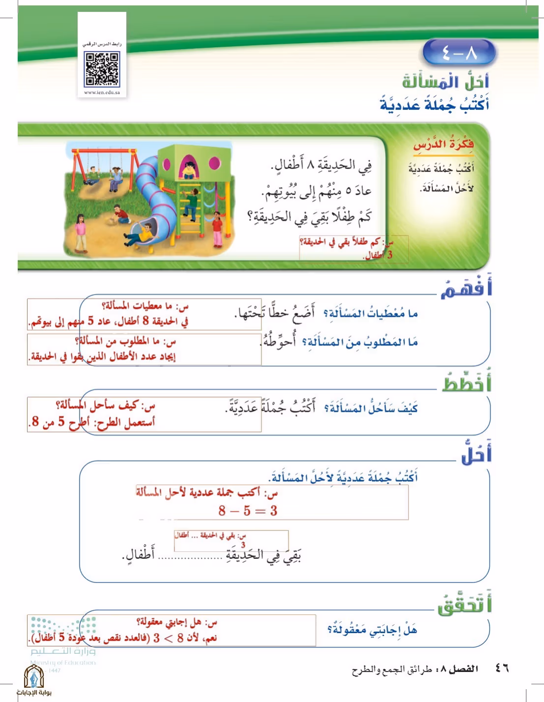 صفحة 46