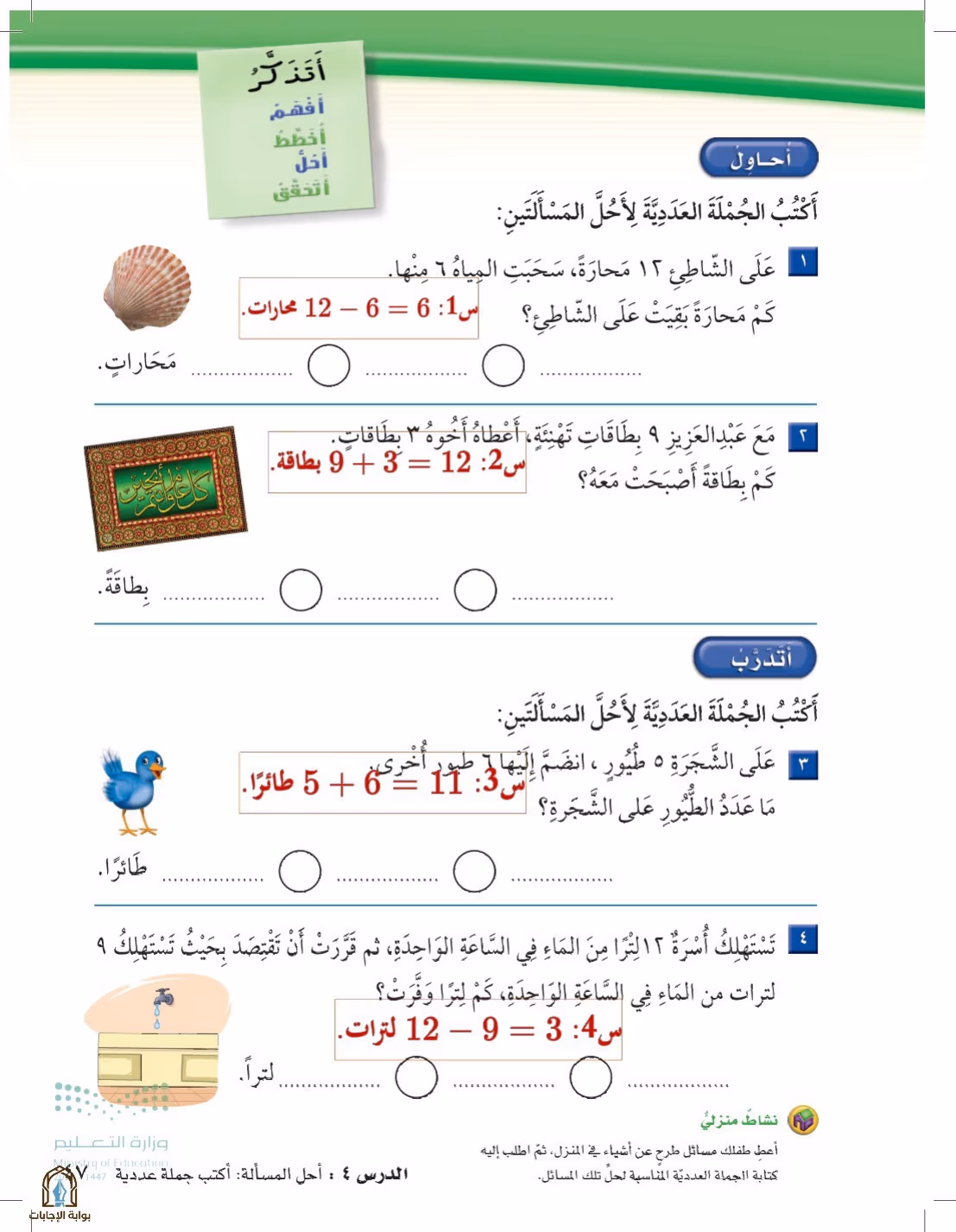 صفحة 47