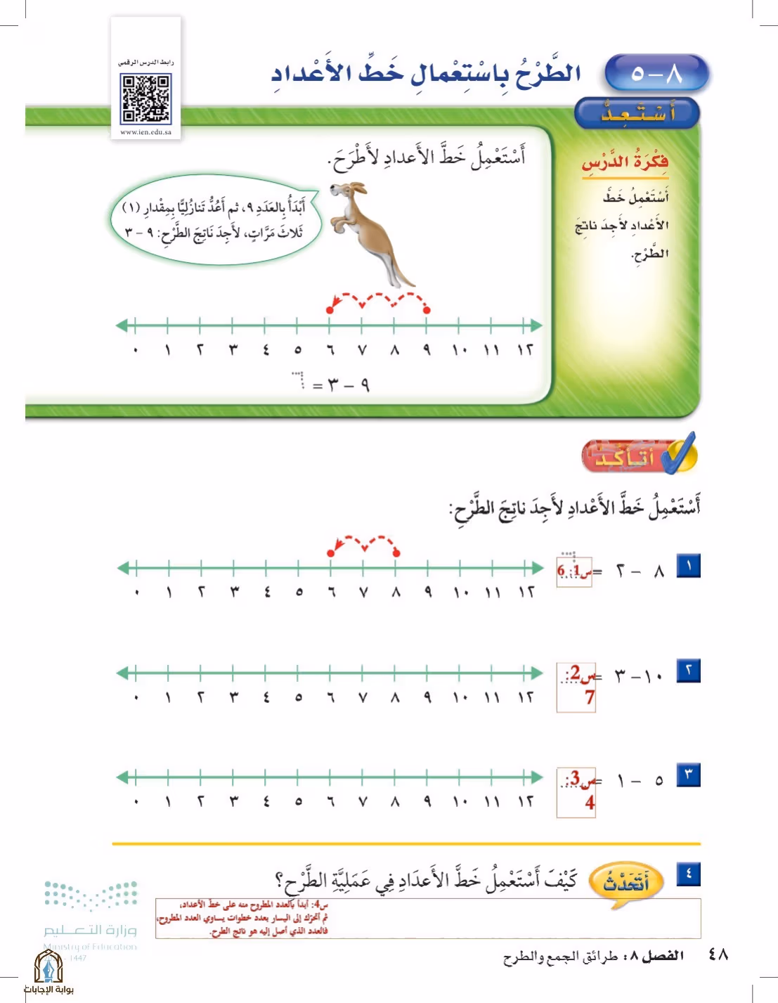 صفحة 48