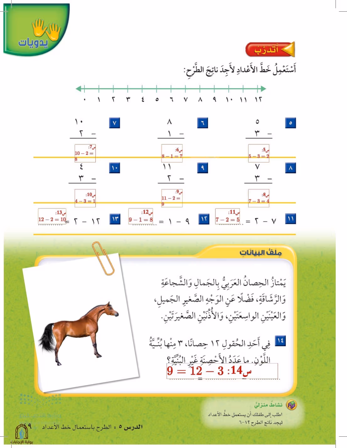 صفحة 49