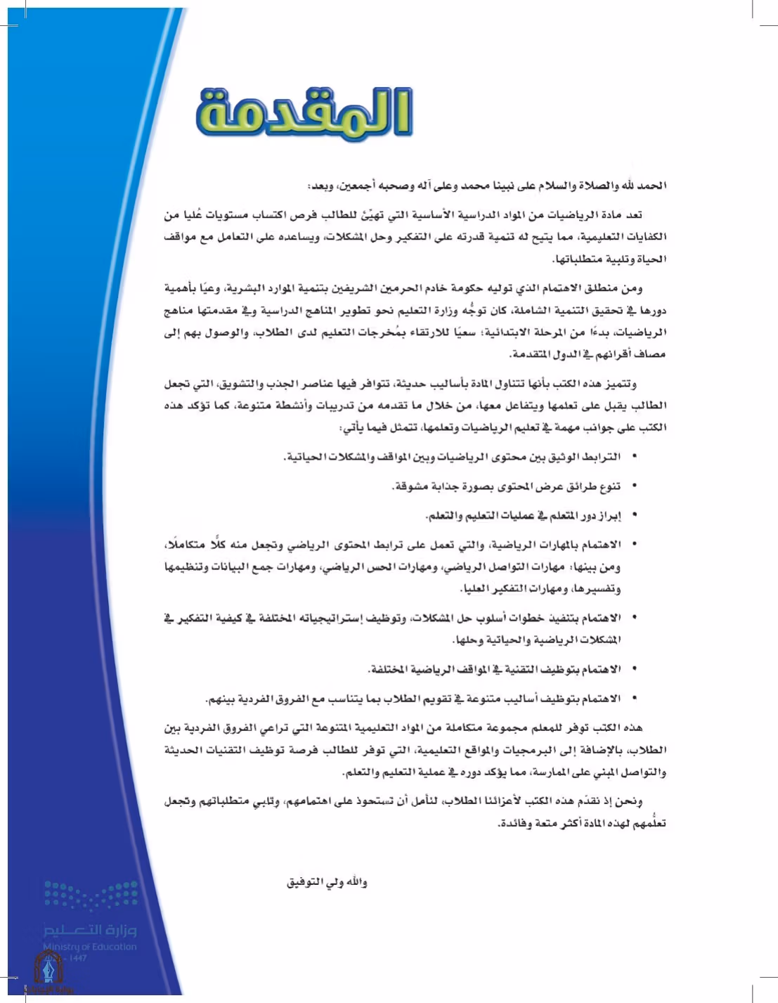صفحة 5