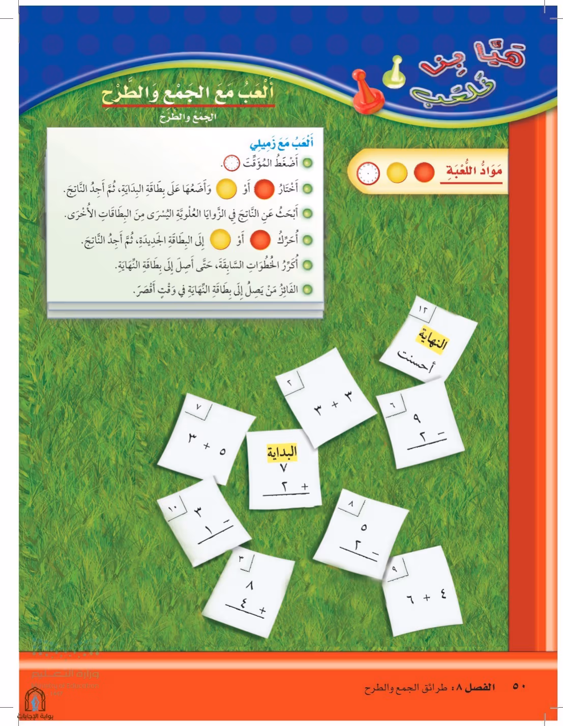 صفحة 50