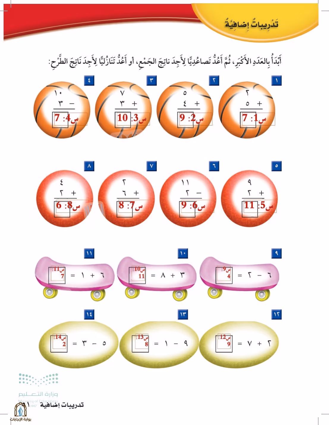 صفحة 51