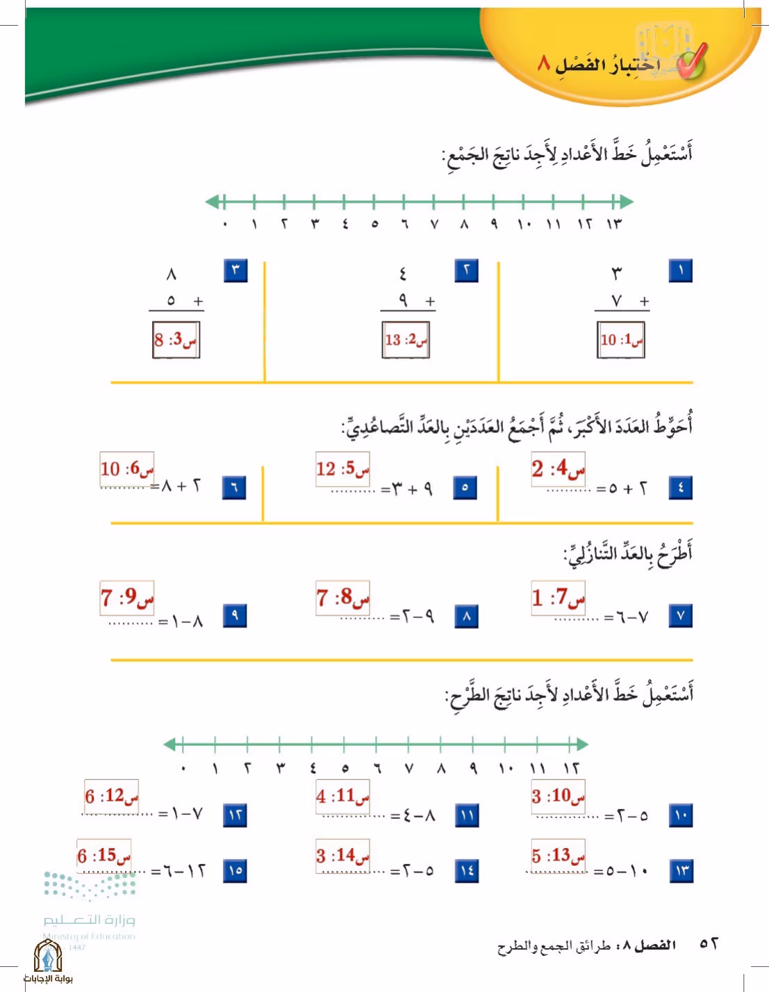صفحة 52