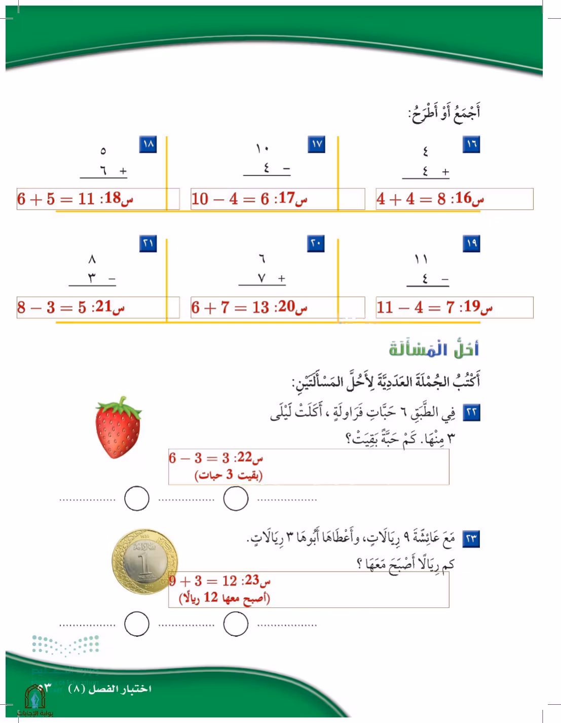 صفحة 53