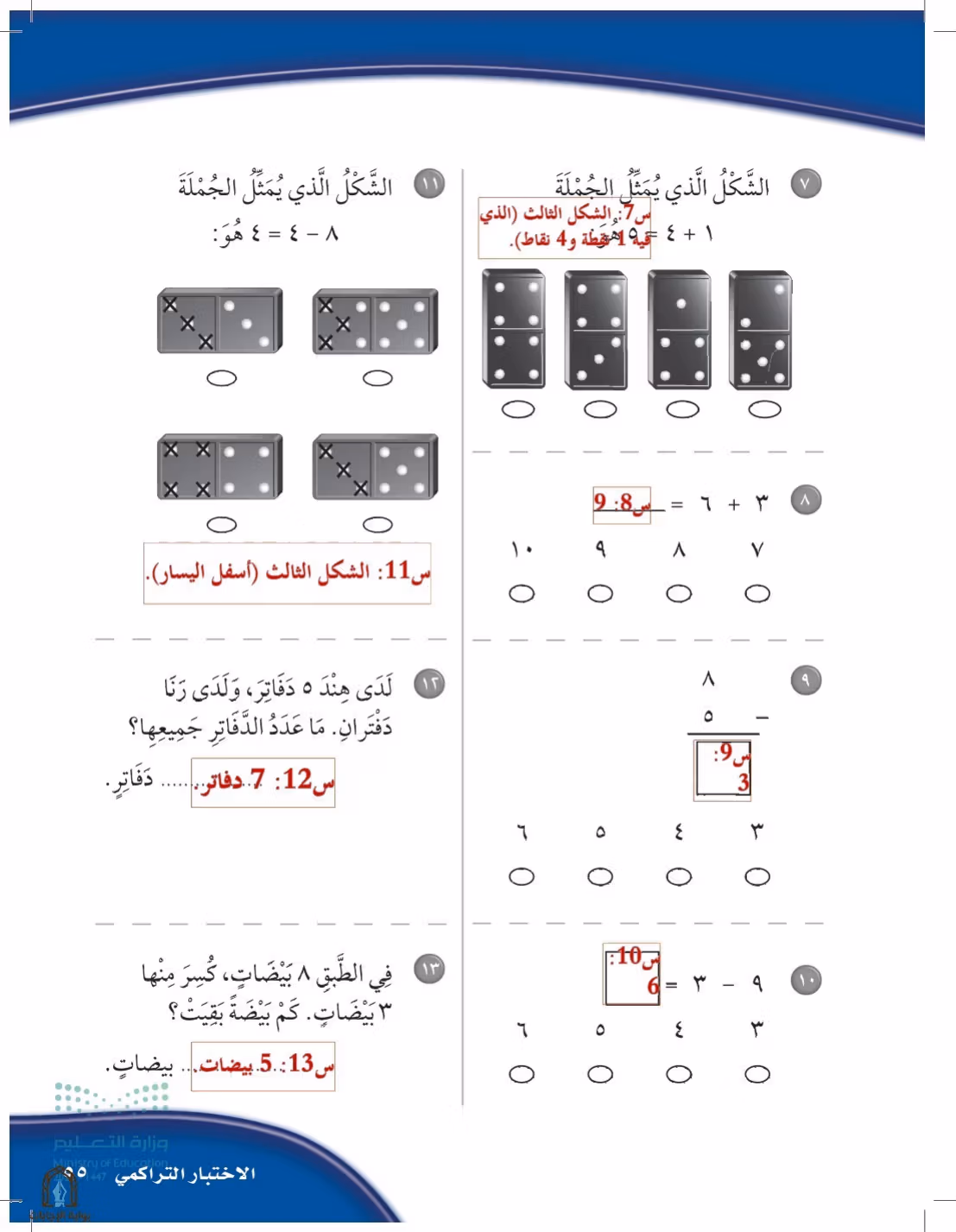 صفحة 55