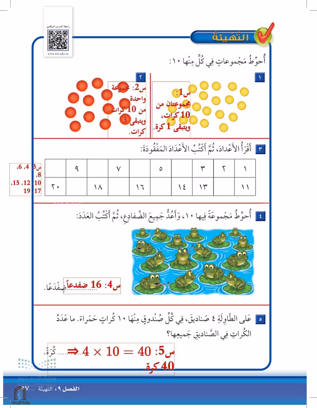 صفحة 57