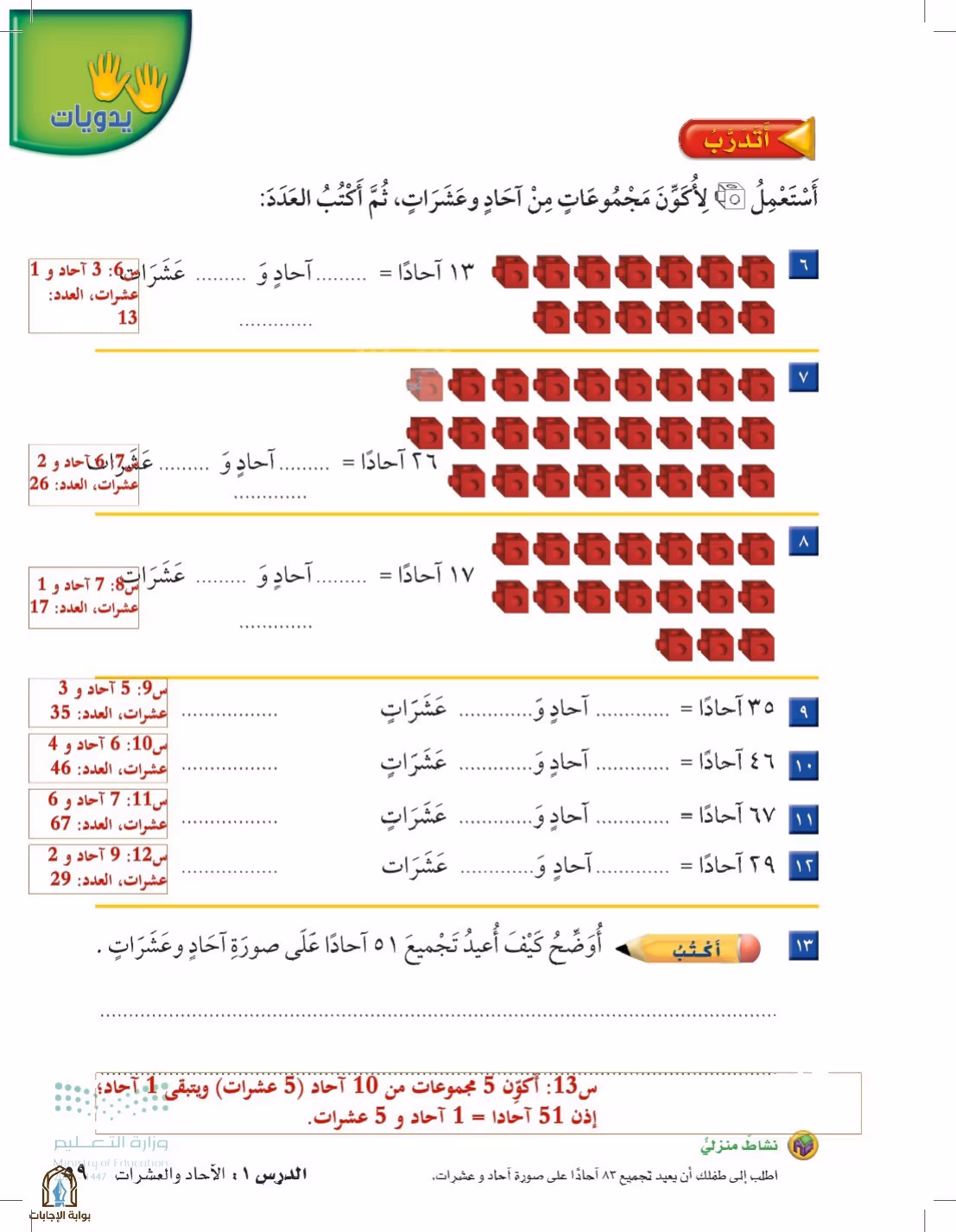 صفحة 59
