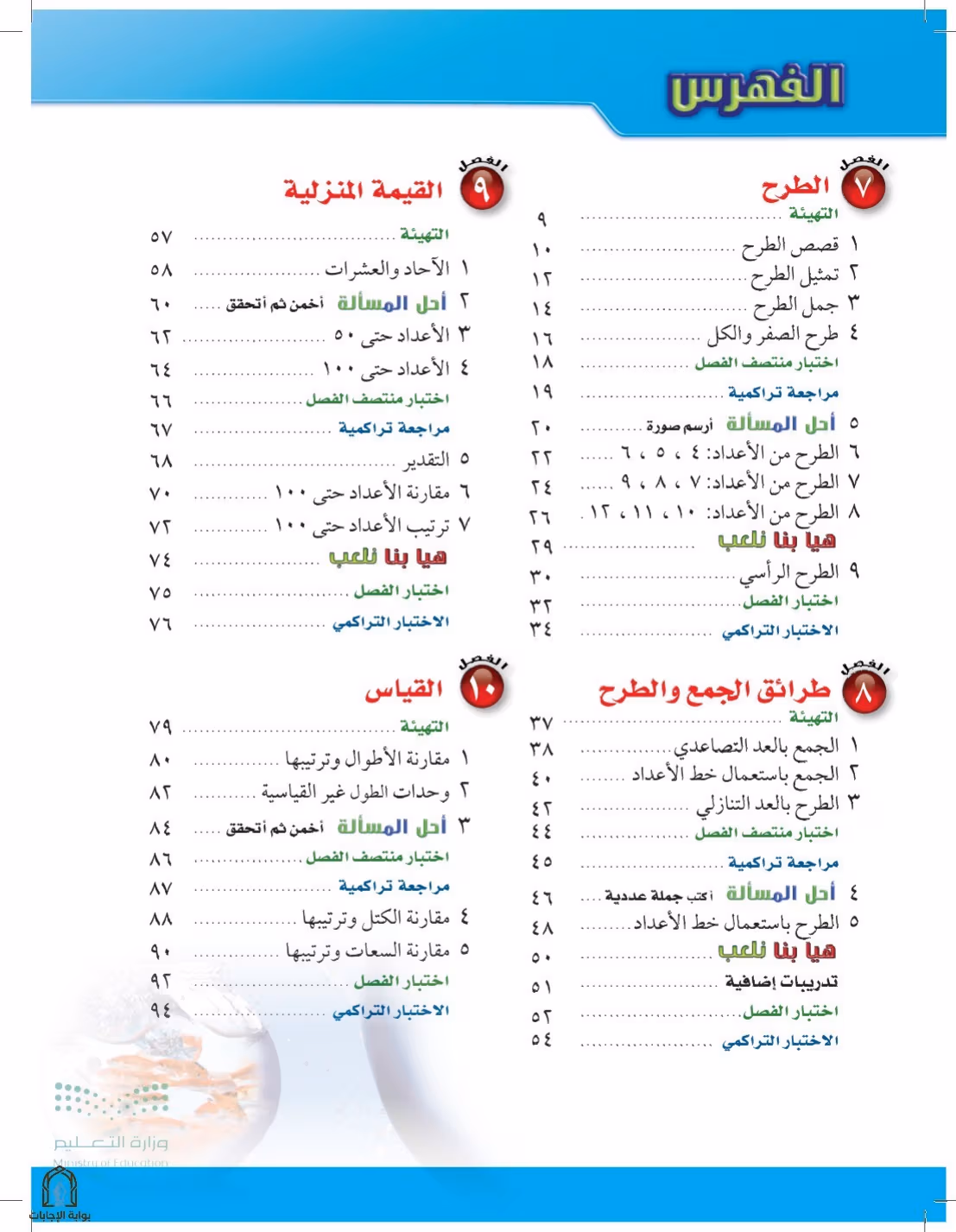 صفحة 6