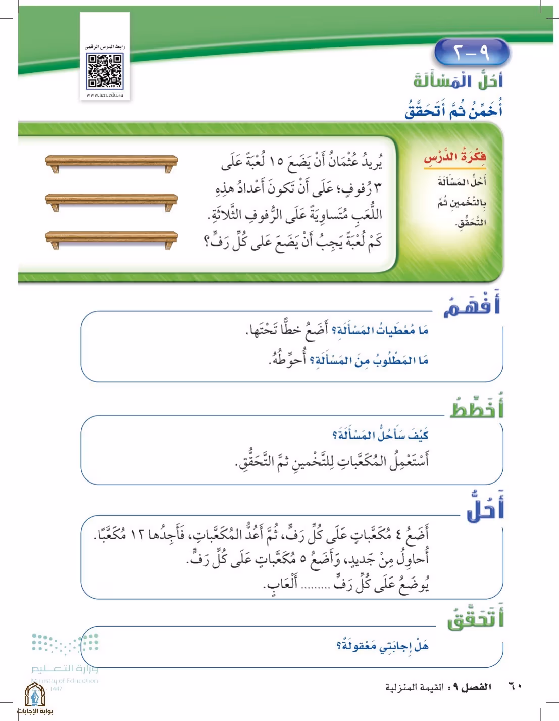 صفحة 60
