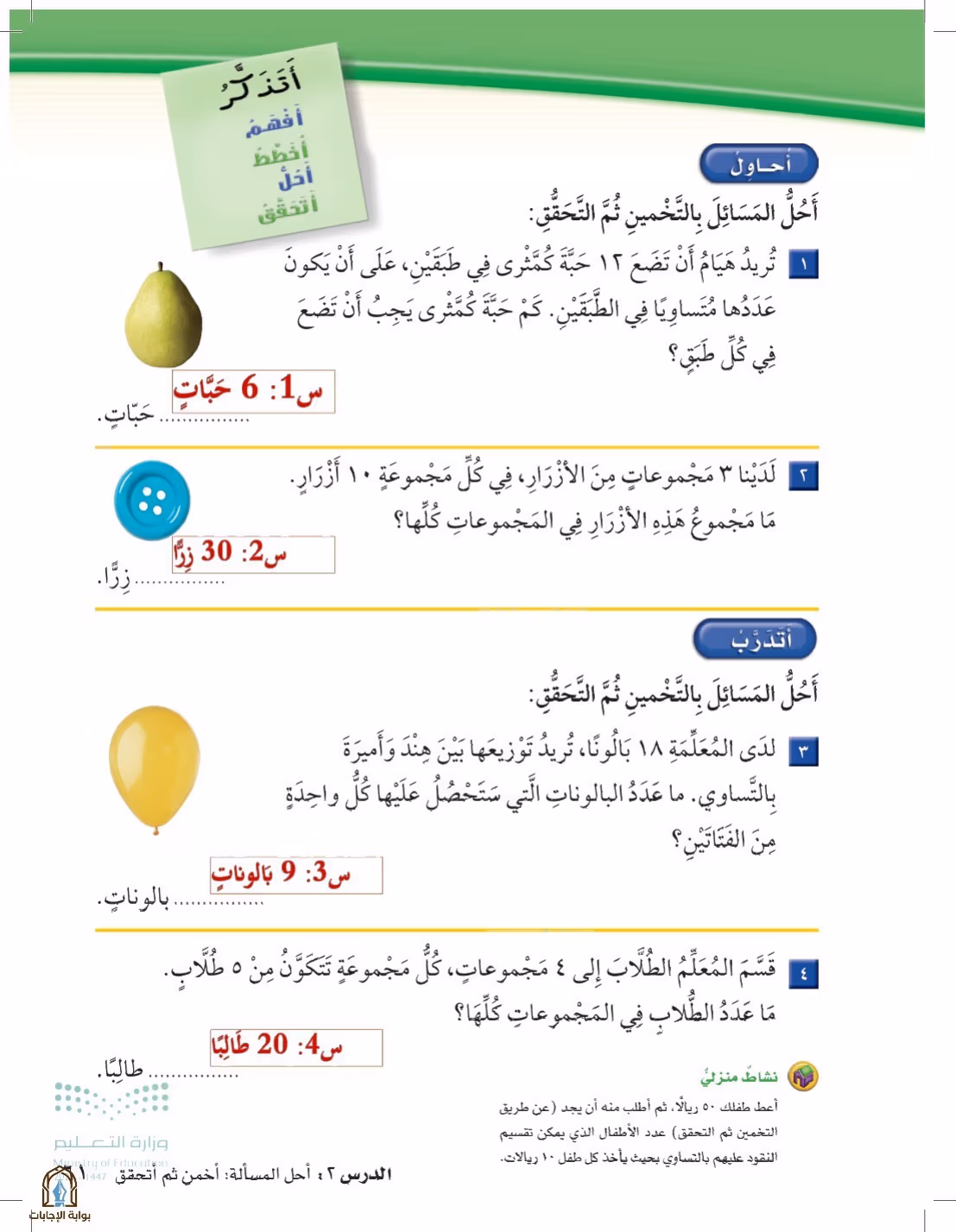 صفحة 61