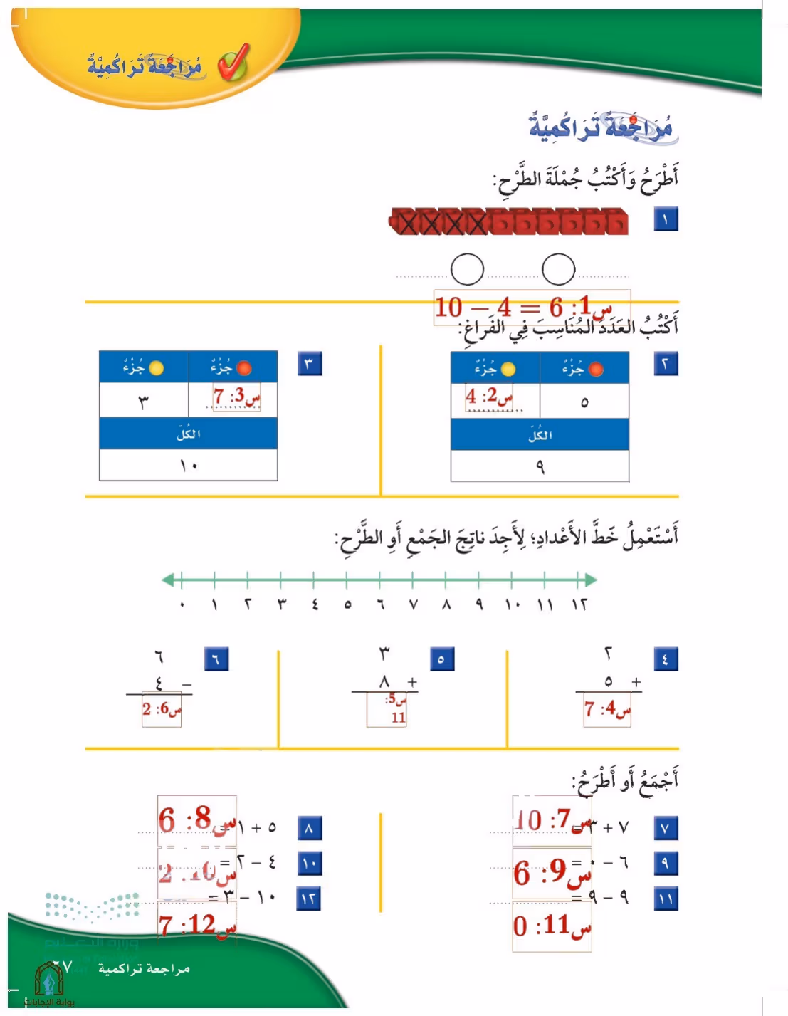 صفحة 67