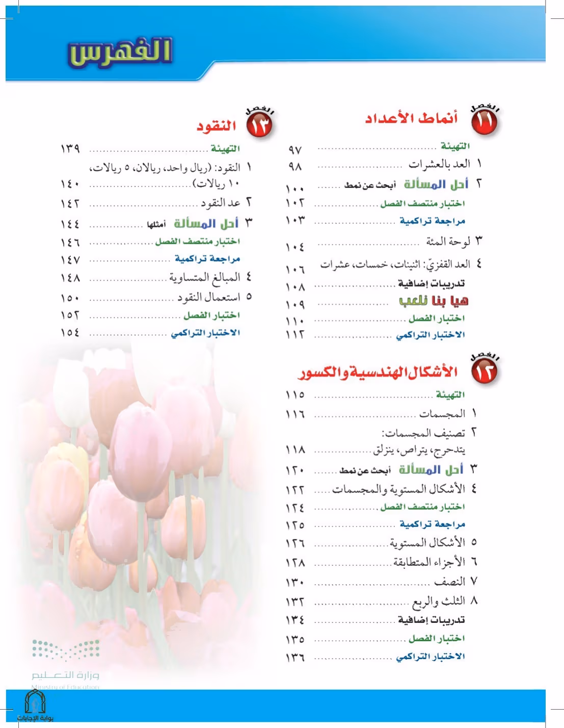 صفحة 7