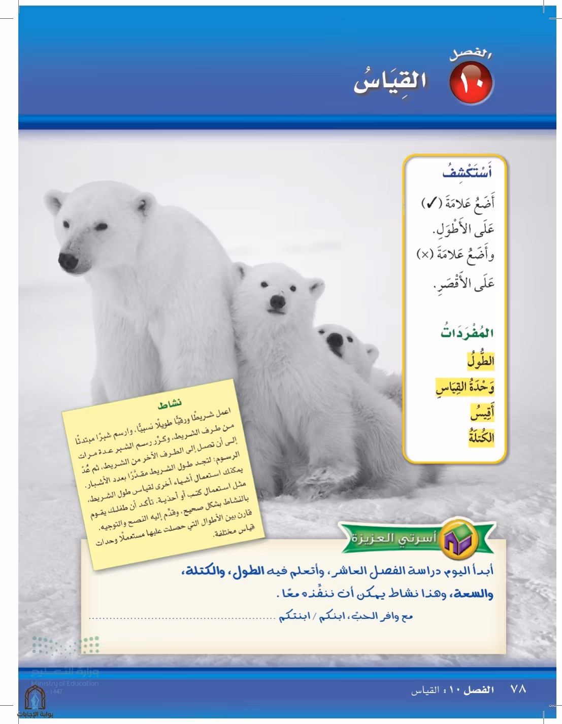 صفحة 78
