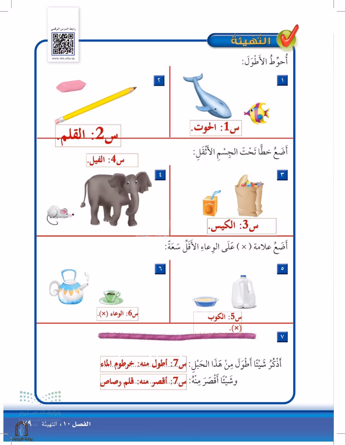 صفحة 79