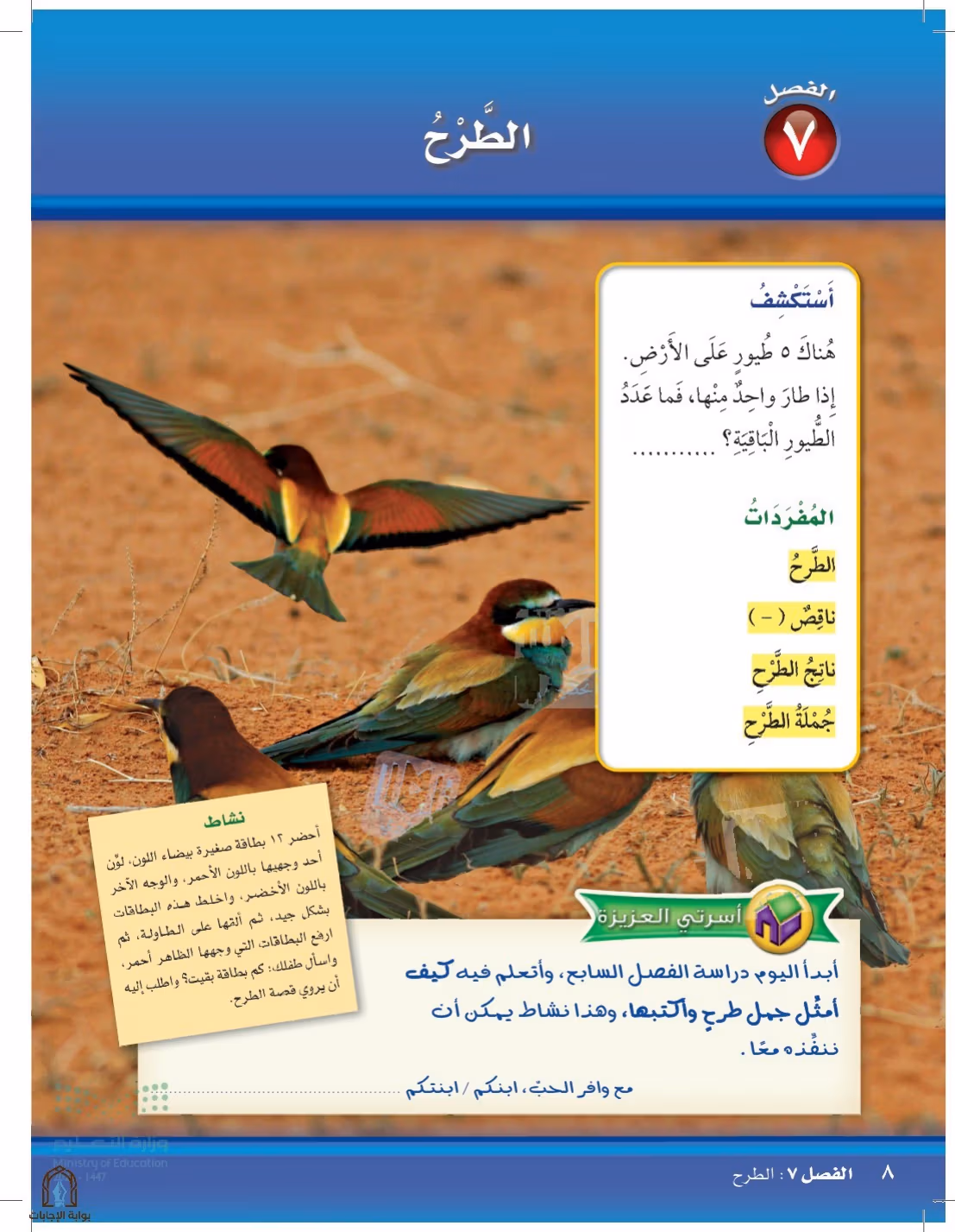 صفحة 8