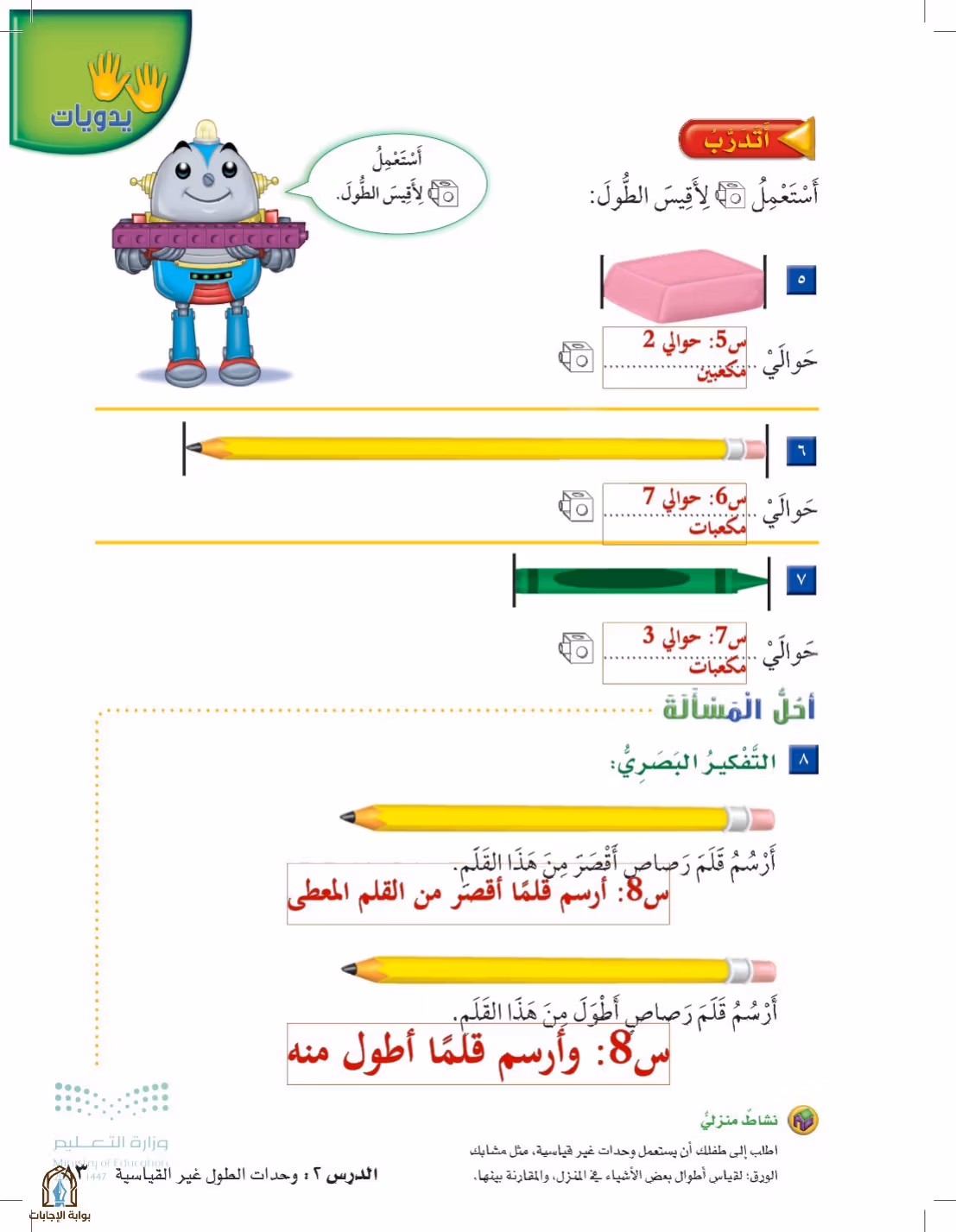 صفحة 83