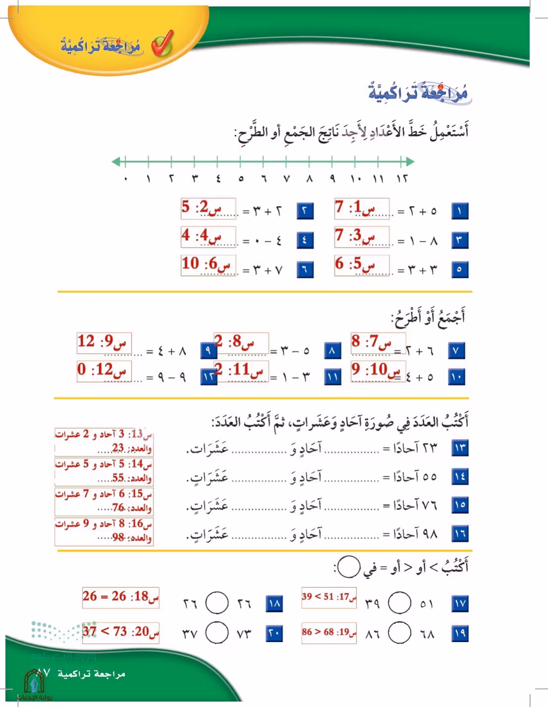 صفحة 87