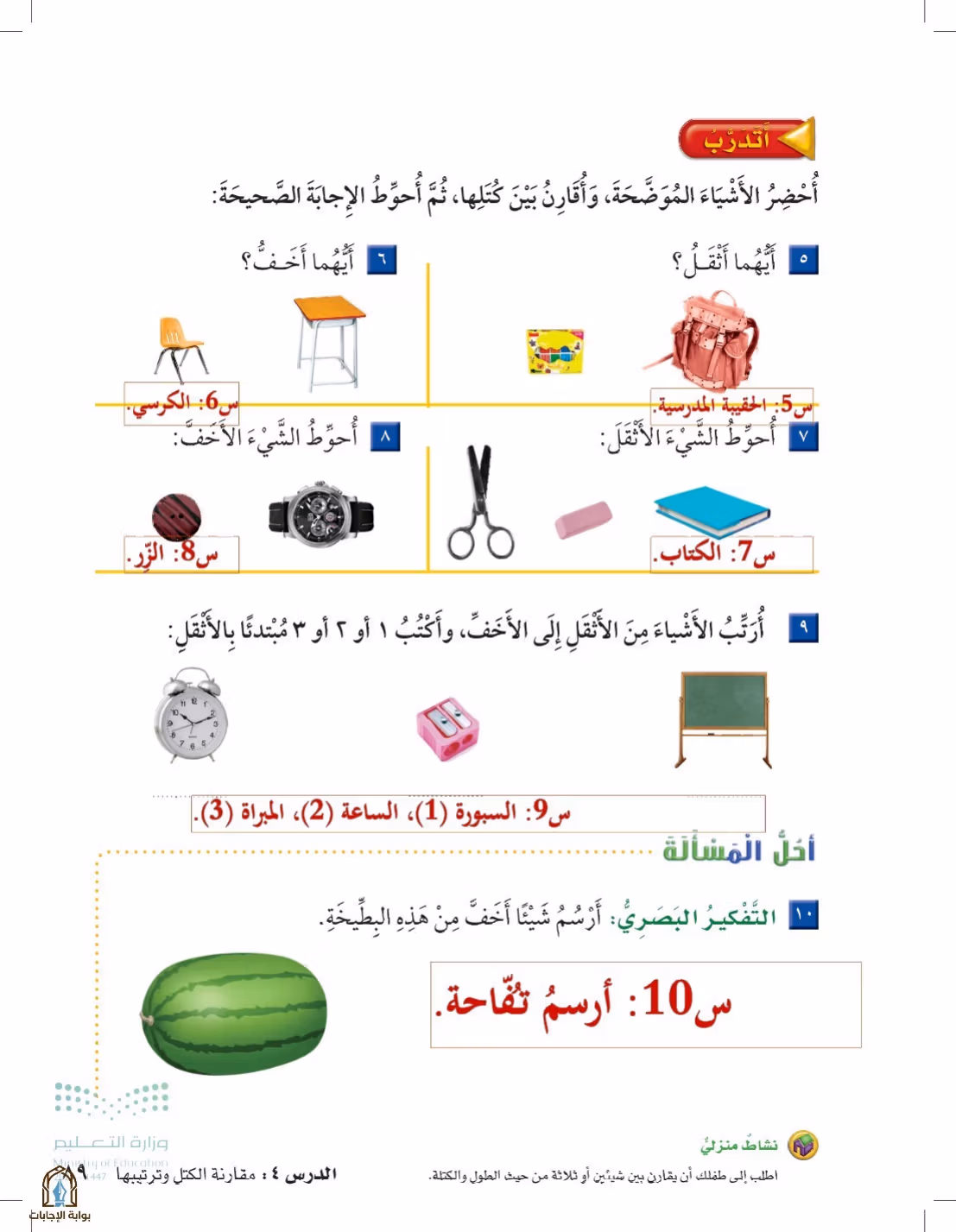صفحة 89