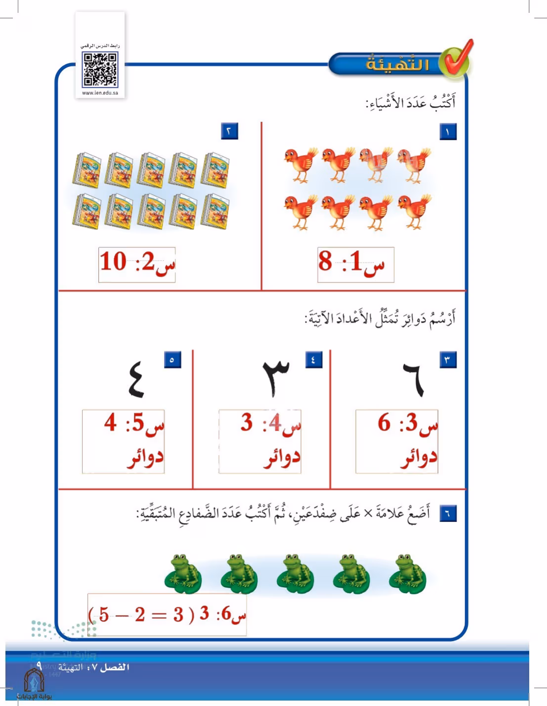 صفحة 9
