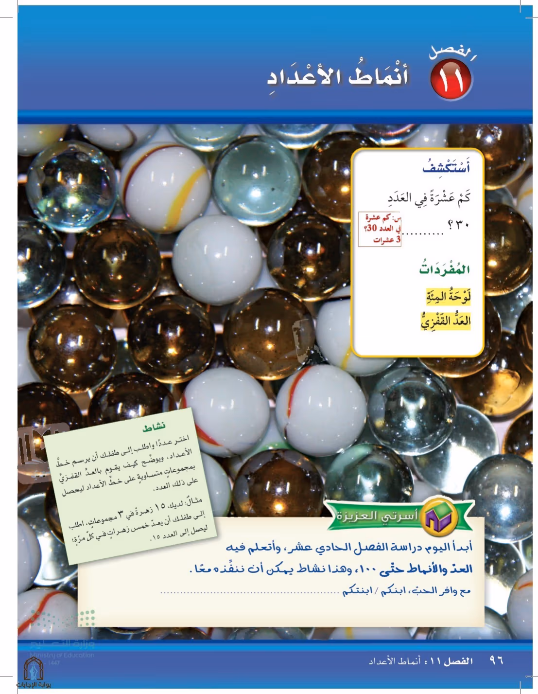 صفحة 96