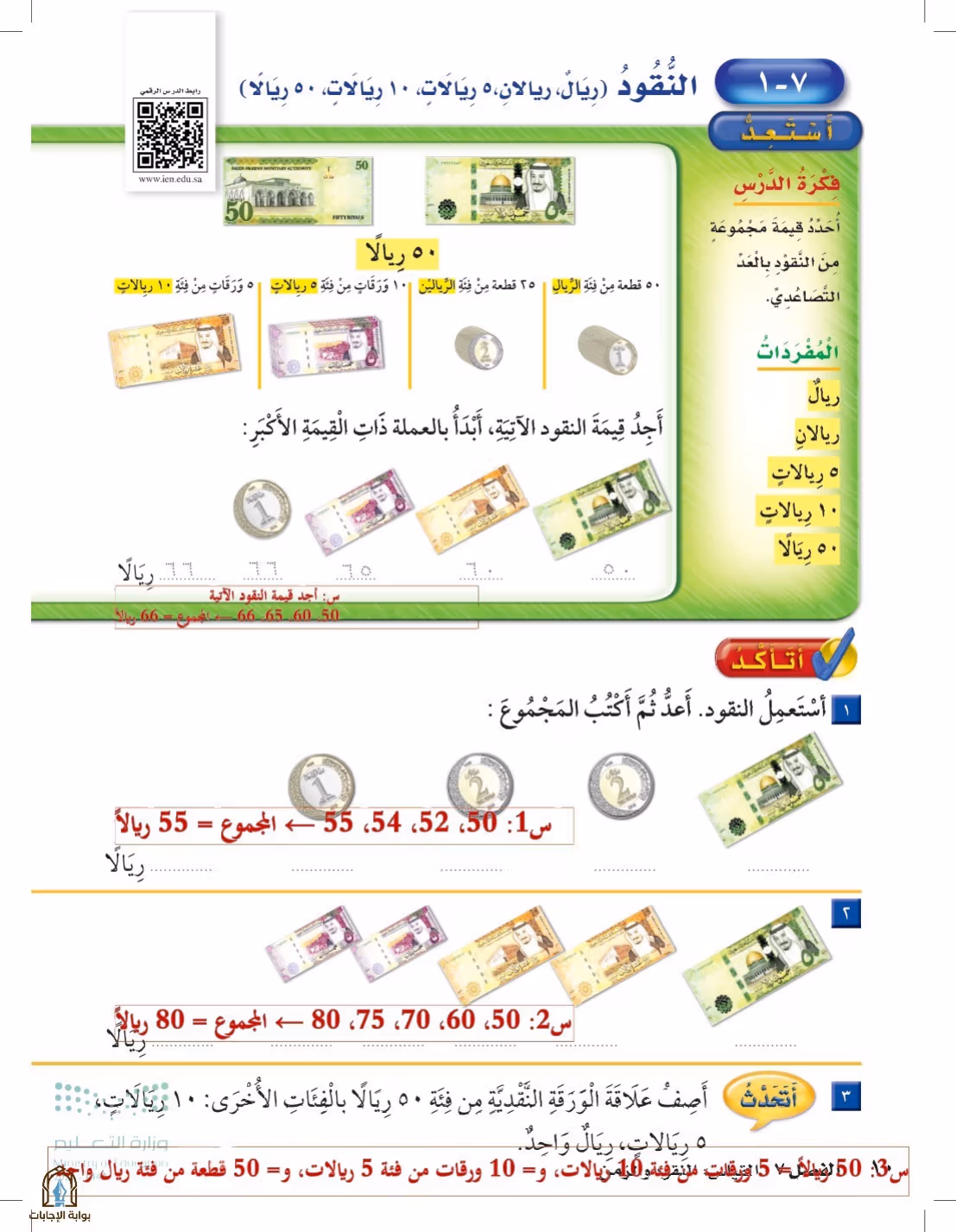 صفحة 10