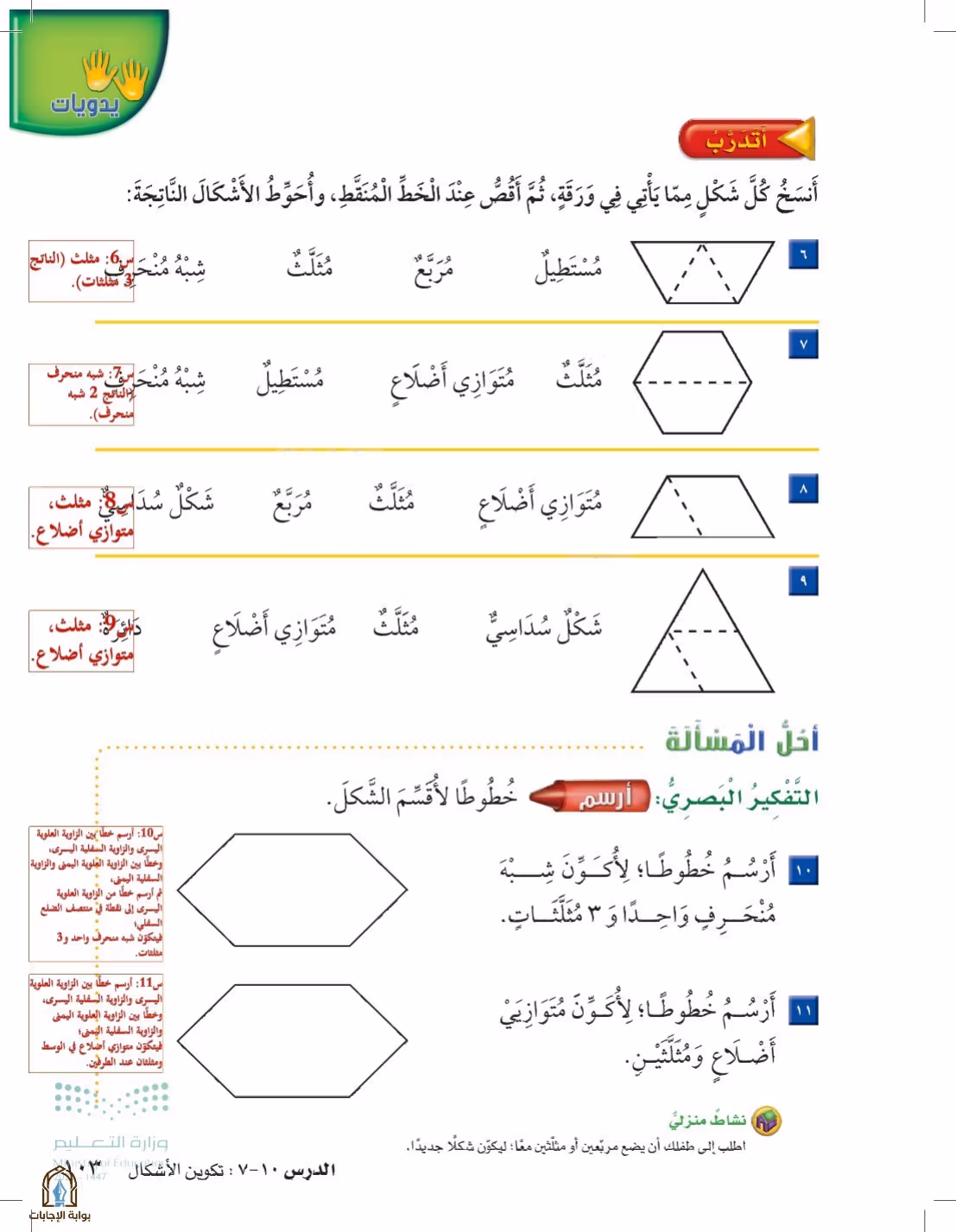 صفحة 103