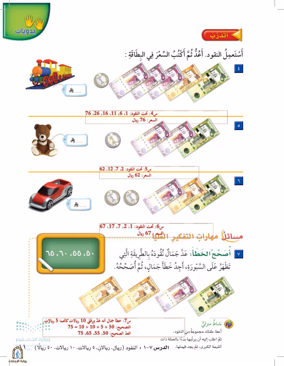 صفحة 11